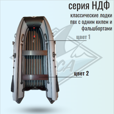 Лодка ПВХ Orca 340 НДФ моторная