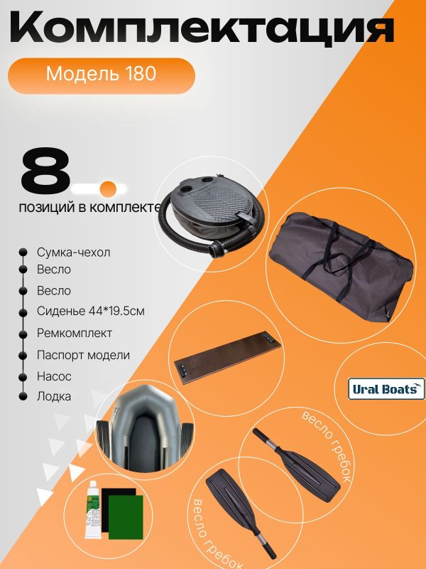 АкваPro 180 гр