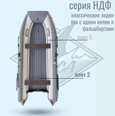 Лодка ПВХ Orca 420 НДФ моторная